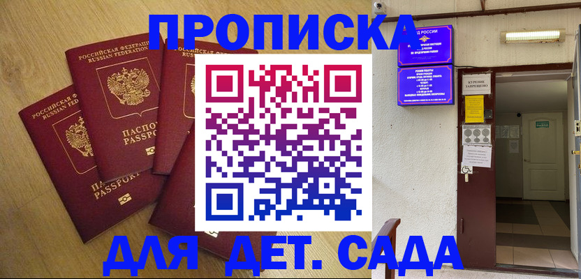 временная регистрация адрес в Миньяре