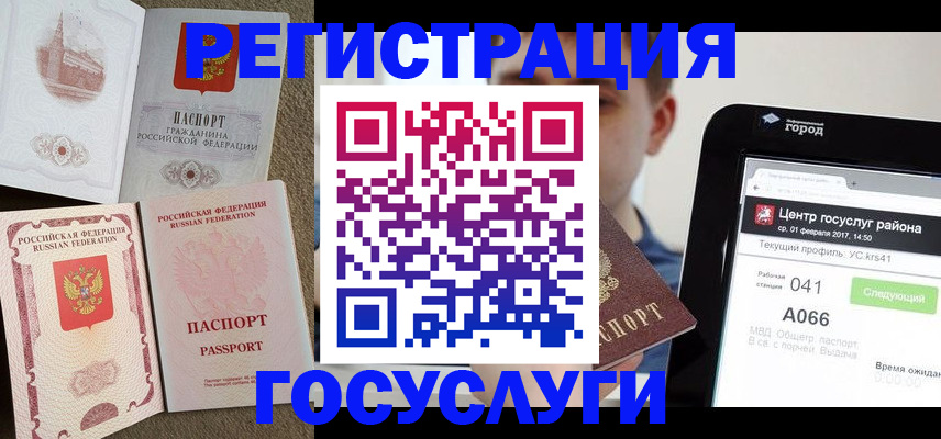 прописка в Миньяре